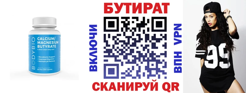 площадка формула  купить  сайты  Шуя  Бутират BDO 