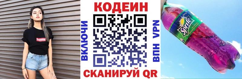 Кодеиновый сироп Lean напиток Lean (лин)  ОМГ ОМГ ССЫЛКА  Шуя 
