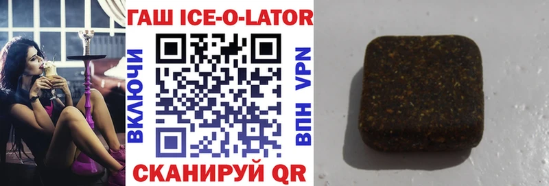 ГАШИШ ice o lator  как найти закладки  Шуя 