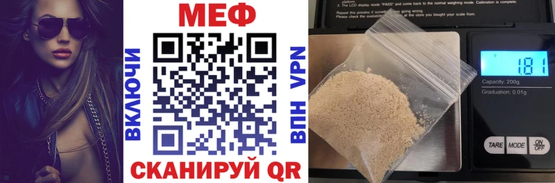 МЕФ кристаллы Шуя