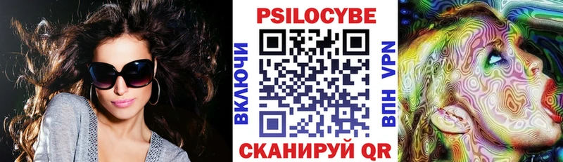 Псилоцибиновые грибы Cubensis  Шуя 